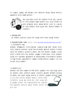 [A+] 사회문제 사회이슈 청년실업 일자리창출 청년실업 취업 실태 현황 문제점 해결방안 / 청년실업의 원인, 영향과 청년실업의 현황, 문제점-4