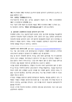 [A+] 사회문제 사회이슈 청년실업 일자리창출 청년실업 취업 실태 현황 문제점 해결방안 / 청년실업의 원인, 영향과 청년실업의 현황, 문제점-16