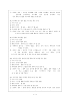 방통대 2013-2]영화나 문학 작품 속에 삽입된 음악 한 편을 감상하고 감상기를 쓰시오. (삽입맥락 및 역할에 대한 분석 및 평가)-5