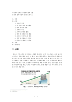 [방통대 2013-2]조세와 정부지출에 관해 논하시오.-1