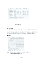 [방통대 2013-2]조세와 정부지출에 관해 논하시오.-14