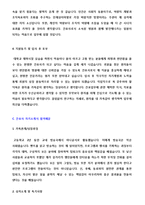 [간호사 자기소개서 3편모음집] ★간호사자기소개서 샘플집_간호사자기소개서_간호사자기소개서 간호사자기소개서_간호사자기소개서예문_간호사자기소개서-6