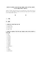 사회복지사가 담당하는 기능에 따라 상담, 자원관리, 교육의 3가가지로 구분하여 12가지의 역할을 구분하여 서술하시오-1