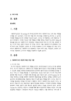 사회복지사가 담당하는 기능에 따라 상담, 자원관리, 교육의 3가가지로 구분하여 12가지의 역할을 구분하여 서술하시오-2