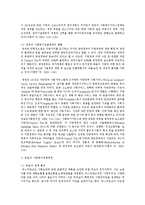 영국, 독일, 미국의 사회복지정책체계를 비교하고 그 중 영국 사회복지 정책의 특징에 대해 논하시오-4