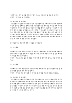 사회복지사에게 있어 의사소통기술이란 무엇이며 의사소통기술 중 나전달법과 너전달법에 대해 클라이언트(알콜중독자, 담배피는 학생,-5