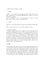 사회복지사에게 있어 의사소통기술이란 무엇이며 의사소통기술 중 나전달법과 너전달법에 대해 클라이언트(알콜중독자, 담배피는 학생,-6