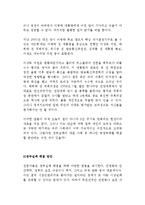 (한국정부론 3공통)우리나라의 대표적인 정부실패 사례 내용의 설명 정부실패의 원인과 내용 정부실패 해결을 위한 방안을 설명하시오-4