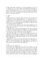 [방통대 유아교육과 3학년 교과교육론 E형] 만5세를 대상으로 연보육(교육)계획안, 월보육(교육)계획안(1개월분),-13