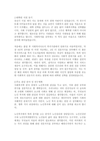 사회복지학과 사회복지대학원 베스트 학업계획서 연구계획서 수학계획서!!!!-1