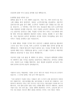 사회복지학과 사회복지대학원 베스트 학업계획서 연구계획서 수학계획서!!!!-2