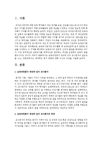 보육과정평가 대상에 있어 교사평가의 필요성을 쓰고, 바람직하다고 생각하는 평가 방법에 대해 자신의 의견을 쓰시오-2