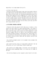 보육과정평가 대상에 있어 교사평가의 필요성을 쓰고, 바람직하다고 생각하는 평가 방법에 대해 자신의 의견을 쓰시오-5