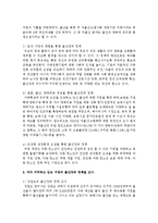 각자 거주하고 있는 지방의 출산장려 정책을 조사하고 본인이 생각하는 출산장려 정책에 대하여 서술하시오-3