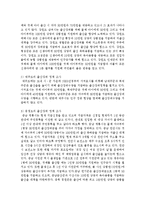 각자 거주하고 있는 지방의 출산장려 정책을 조사하고 본인이 생각하는 출산장려 정책에 대하여 서술하시오-4