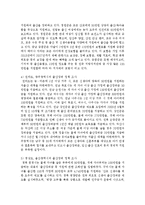 각자 거주하고 있는 지방의 출산장려 정책을 조사하고 본인이 생각하는 출산장려 정책에 대하여 서술하시오-5