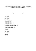 사회복지의 개념에 대한 서술로 사회복지의 한자 및 영어의 뜻과 국내외 학자들이 정의한 개념과 본인이 생각하는 개념을 쓰시오-1