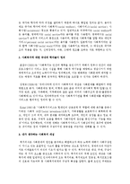 사회복지의 개념에 대한 서술로 사회복지의 한자 및 영어의 뜻과 국내외 학자들이 정의한 개념과 본인이 생각하는 개념을 쓰시오-3