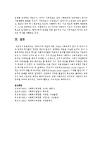 사회복지의 개념에 대한 서술로 사회복지의 한자 및 영어의 뜻과 국내외 학자들이 정의한 개념과 본인이 생각하는 개념을 쓰시오-5