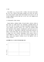 워커힐호텔(쉐라톤 워커힐,W서울 워커힐) 마케팅 STP,SWOT,4P전략분석및 워커힐 새로운 마케팅전략 제안-4