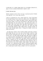 [A+] 국제마케팅, 국제경영- 뽀로로 캐릭터 해외시장 진출전략, 성공요인, 캐릭터 시장현황, 마케팅전략 4p stp swot 분석-14