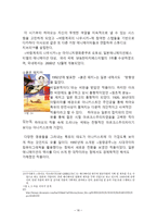 [만화, 애니메이션] 애니메이션 산업, 만화 시장, 일본만화 한국만화, 일본 한국 애니메이션 비교분석, 문제점 분석, 개선방안 및 전망-16