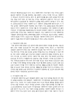 우리나라에서는 어떠한 가치가 가장 우선된다고 생각하는지 사회복지의 실제사례에 빗대어 논의 하세요-3