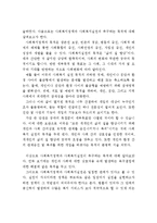 사회복지정책과 사회복지실천의 차이점과 공통점을 논하십시오-2