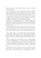 우리나라의 사회보장제도 중 사회보험(4대보험)제도의 개념, 운영주체, 재정부담 등에 관하여 논하시오-9