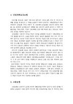 우리나라의 사회보험인 4대보험제도를(개념, 부담, 운영주체 등)에 대하여 설명하시오-5