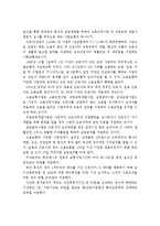 우리나라의 사회보험인 4대보험제도를(개념, 부담, 운영주체 등)에 대하여 설명하시오-6