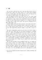 집단따돌림 청소년의 실태와 문제점 및 사회복지적 개입방안-2