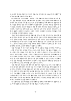 집단따돌림 청소년의 실태와 문제점 및 사회복지적 개입방안-4