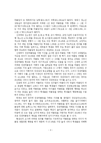 집단따돌림 청소년의 실태와 문제점 및 사회복지적 개입방안-10