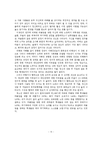 집단따돌림 청소년의 실태와 문제점 및 사회복지적 개입방안-16