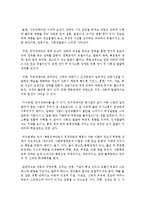 장애아동을 위한 복지정책 및 복지실천 방향에 대해 서술하시오-3