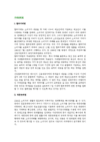 거래관련법(할부거래법, 방문판매법, 전자상거래소비자보호법, 약관규제법)-2