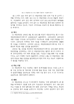 CJ 이너비 브랜드분석과 마케팅전략 제안및 마케팅전략 평가-5