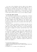 CJ 이너비 브랜드분석과 마케팅전략 제안및 마케팅전략 평가-8