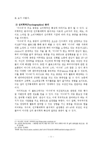 CJ 이너비 브랜드분석과 마케팅전략 제안및 마케팅전략 평가-12