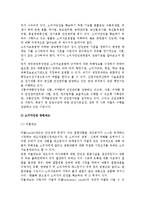 소비자보호법과 소비자안전관련법-7