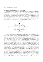 사회복지서비스 모형의 분석틀에 의한 서비스 유형화에 대해 각각 설명하시오.-3