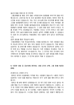 [자기소개서 20편] 주요대기업 최종합격 자기소개서 예문 20편모음(대기업합격 자소서예문정리) 입니다-5