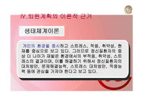 정신보건 퇴원계획-퇴원계획의 개념, 과정, 필요성, 정신보건기관의 역할-7