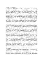 주변에서 흔히 볼 수 있는 잘못된 부모-자녀관계의 사례를 제시하고 바람직한 지도방법을 제시하시오-4