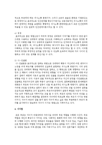 주변에서 흔히 볼 수 있는 잘못된 부모-자녀관계의 사례를 제시하고 바람직한 지도방법을 제시하시오-5