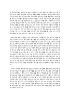 주변에서 흔히 볼 수 있는 잘못된 부모-자녀관계의 사례를 제시하고 바람직한 지도방법을 제시하시오-6