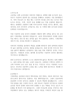 대학원 기계공학과 공학대학원 베스트 학업계획서 연구계획서 자기소개서!!!!-1