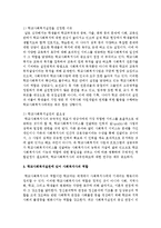 사회복지실천분야 1곳을 선정하여 관심이 있으신 사유를 적고, 이 분야에서 필요한 사회복지사의 역할과 국가의 역할(정책)에 대해 설명하세요-3