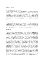 사회복지실천분야 1곳을 선정하여 관심이 있으신 사유를 적고, 이 분야에서 필요한 사회복지사의 역할과 국가의 역할(정책)에 대해 설명하세요-6